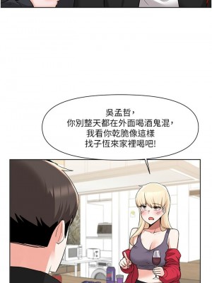 [韩漫] 废柴逃脱／Escape Loser [中文][已完结]_1583