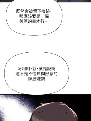 [韩漫] 废柴逃脱／Escape Loser [中文][已完结]_1656