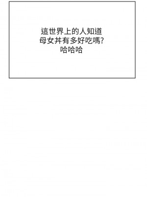 [韩漫] 废柴逃脱／Escape Loser [中文][已完结]_1675