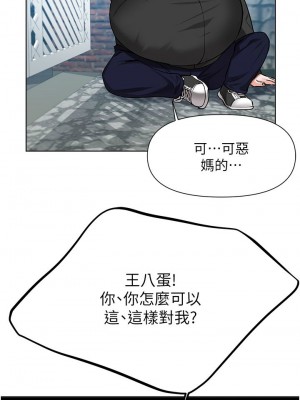[韩漫] 废柴逃脱／Escape Loser [中文][已完结]_1717