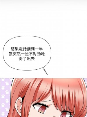 [韩漫] 废柴逃脱／Escape Loser [中文][已完结]_1720