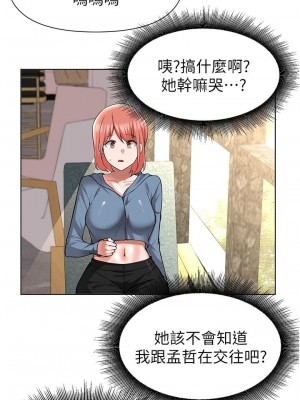 [韩漫] 废柴逃脱／Escape Loser [中文][已完结]_1750