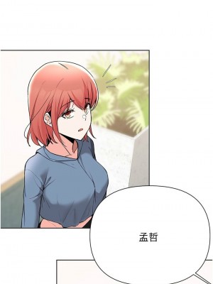 [韩漫] 废柴逃脱／Escape Loser [中文][已完结]_1776