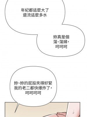 [韩漫] 废柴逃脱／Escape Loser [中文][已完结]_1851