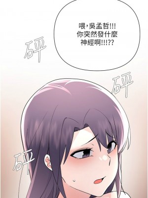 [韩漫] 废柴逃脱／Escape Loser [中文][已完结]_1956