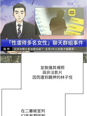 [韩漫] 废柴逃脱／Escape Loser [中文][已完结]_1976