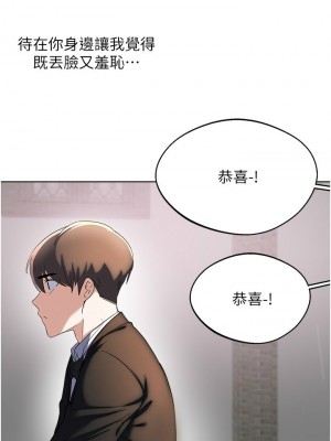 [韩漫] 废柴逃脱／Escape Loser [中文][已完结]_1985