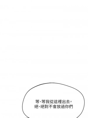 [韩漫] 废柴逃脱／Escape Loser [中文][已完结]_1989