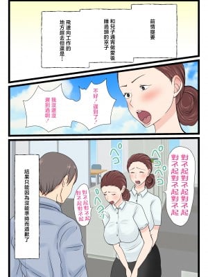 [べにー研究所] 酔ったお母さんはとても可愛い。2 [中国翻訳]___003