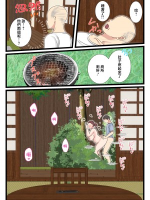 [べにー研究所] 酔ったお母さんはとても可愛い。2 [中国翻訳]___021