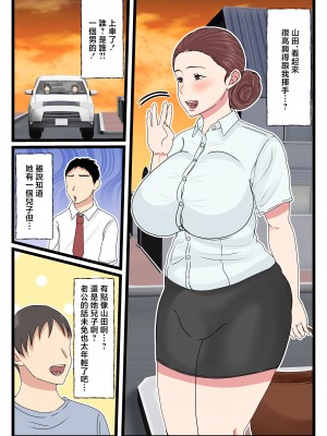 [べにー研究所] 酔ったお母さんはとても可愛い。2 [中国翻訳]___028