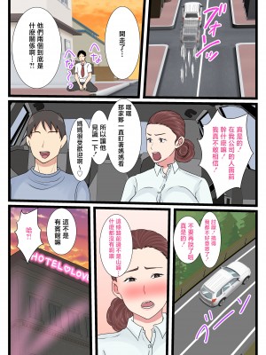 [べにー研究所] 酔ったお母さんはとても可愛い。2 [中国翻訳]___030