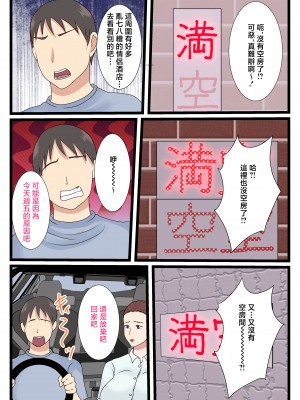 [べにー研究所] 酔ったお母さんはとても可愛い。2 [中国翻訳]___031