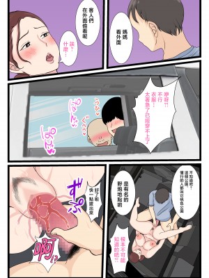 [べにー研究所] 酔ったお母さんはとても可愛い。2 [中国翻訳]___047