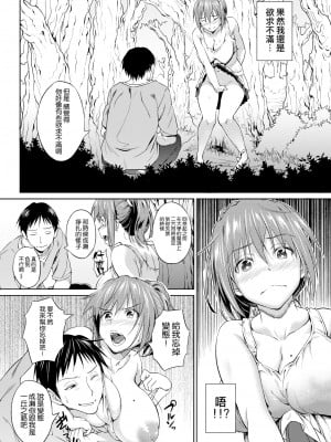 [無修正] [AERODOG (inu)] やっぱり外が好き (COMIC X-EROS #32) [空気系☆漢化]_04