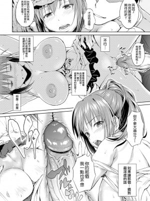 [無修正] [AERODOG (inu)] やっぱり外が好き (COMIC X-EROS #32) [空気系☆漢化]_08
