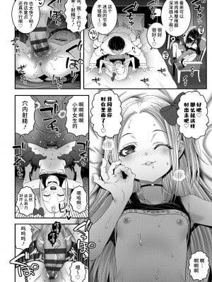 [無道叡智] タイフーンガールズ (ウチらのナカならダイジョーブ♥) [不咕鸟汉化组] [DL版]_08