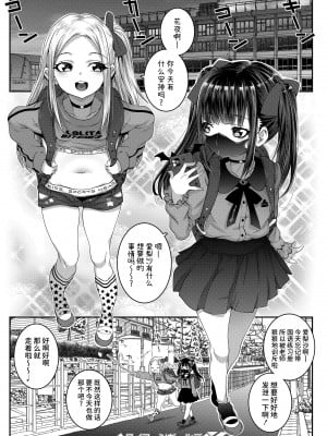 [無道叡智] タイフーンガールズ (ウチらのナカならダイジョーブ♥) [不咕鸟汉化组] [DL版]