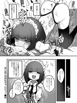 WEEKLY快楽天 2024 No.39_47