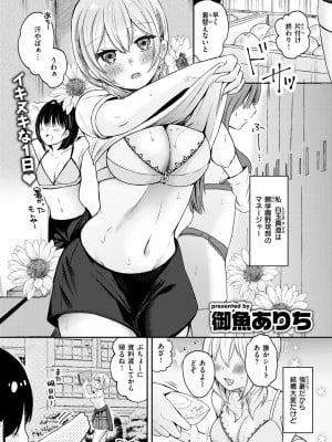 WEEKLY快楽天 2024 No.39_02