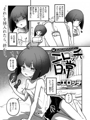 WEEKLY快楽天 2024 No.39_44