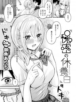 WEEKLY快楽天 2024 No.39_04