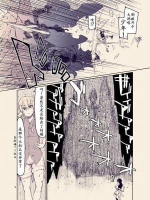 [めたもる (りょう)] ドスケベエルフの異種姦日記 12 [爱撕鸡膜汉化] [DL版]_08
