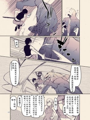 [めたもる (りょう)] ドスケベエルフの異種姦日記 12 [爱撕鸡膜汉化] [DL版]_12