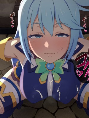 [てだいんぐ (てだいん)] この駄女神様はシコれると思います!2 (この素晴らしい世界に祝福を!) [爱骑士个人汉化]_013