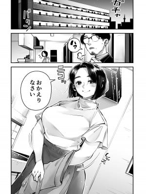 [ロケットモンキー] 浮気公認マユミさん 性欲、強すぎるから他の男とセックスして！！ [DL版]_02