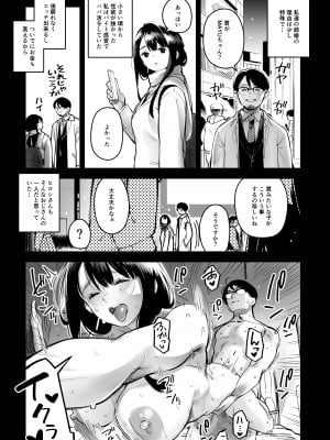 [ロケットモンキー] 浮気公認マユミさん 性欲、強すぎるから他の男とセックスして！！ [DL版]_08