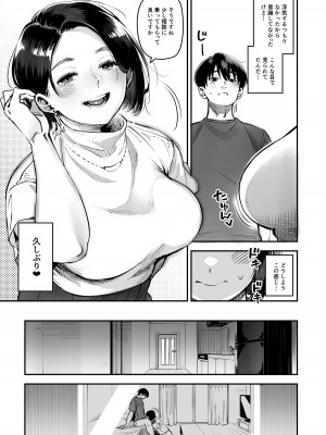 [ロケットモンキー] 浮気公認マユミさん 性欲、強すぎるから他の男とセックスして！！ [DL版]_16
