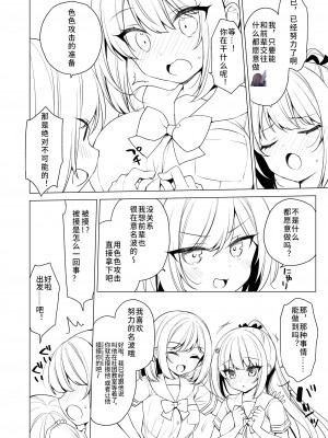 [しるき～ずこねくと] ボディータッチにご用心 [中国翻訳]_03