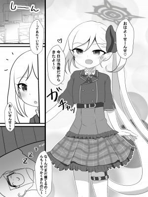 [かに座ガン (cancer)] 猫ランジェリームツキとにゃんにゃん♡ (ブルーアーカイブ) [DL版]_02