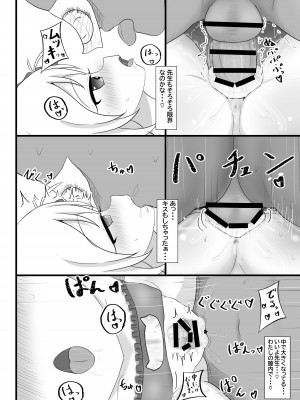 [かに座ガン (cancer)] 猫ランジェリームツキとにゃんにゃん♡ (ブルーアーカイブ) [DL版]_11