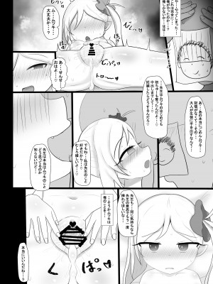 [かに座ガン (cancer)] 猫ランジェリームツキとにゃんにゃん♡ (ブルーアーカイブ) [DL版]_13