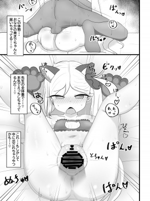 [かに座ガン (cancer)] 猫ランジェリームツキとにゃんにゃん♡ (ブルーアーカイブ) [DL版]_10