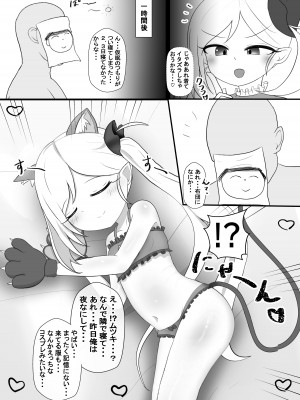 [かに座ガン (cancer)] 猫ランジェリームツキとにゃんにゃん♡ (ブルーアーカイブ) [DL版]_03