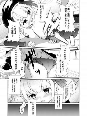 [いなしぅわ (C.u.wa)] 白昼夢 (ブルーアーカイブ) [DL版]_04