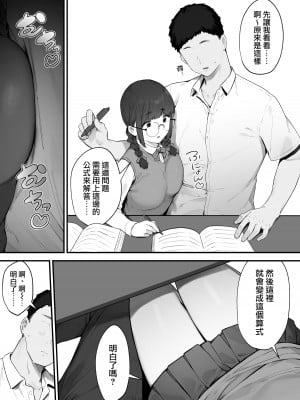 [にぎりうさぎ] あたしだってシたい｜其實我也想做 [天帝哥個人漢化]_07