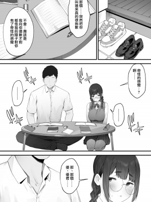 [にぎりうさぎ] あたしだってシたい｜其實我也想做 [天帝哥個人漢化]_16