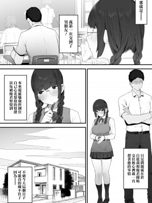 [にぎりうさぎ] あたしだってシたい｜其實我也想做 [天帝哥個人漢化]_03