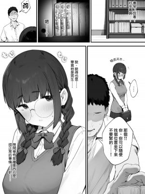 [にぎりうさぎ] あたしだってシたい｜其實我也想做 [天帝哥個人漢化]_05