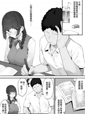 [にぎりうさぎ] あたしだってシたい｜其實我也想做 [天帝哥個人漢化]_06