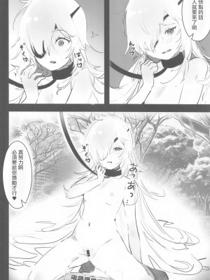 (C104) [エッチな指揮官の会 (なかよしノチ、cls)] ギロさんぽ (勝利の女神：NIKKE) [中国翻訳]_13