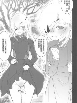 (C104) [エッチな指揮官の会 (なかよしノチ、cls)] ギロさんぽ (勝利の女神：NIKKE) [中国翻訳]_06