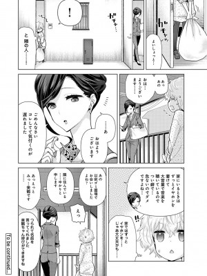 [シイナ] ノラネコ少女との暮らしかた第6集【合本版】_023