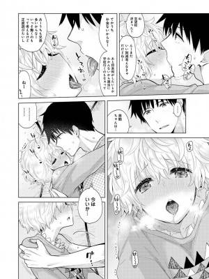 [シイナ] ノラネコ少女との暮らしかた第6集【合本版】_045