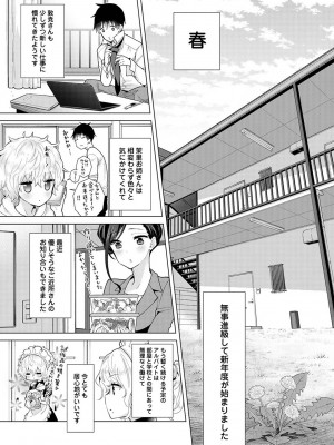 [シイナ] ノラネコ少女との暮らしかた第6集【合本版】_026