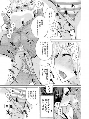 [シイナ] ノラネコ少女との暮らしかた第6集【合本版】_012